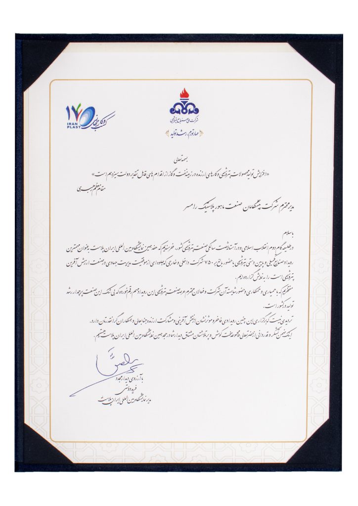 گلدان پلاستیکی پاچیرا